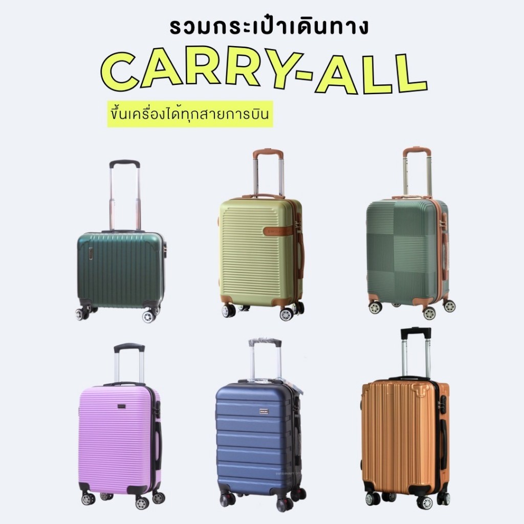 POLOGY (รวมรุ่นกระเป๋าหิ้วขึ้นเครื่อง) กระเป๋าเดินทาง ขนาด 16 18 20 นิ้ว ทุกสายการบิน น้ำหนักเบา by Swishnavy