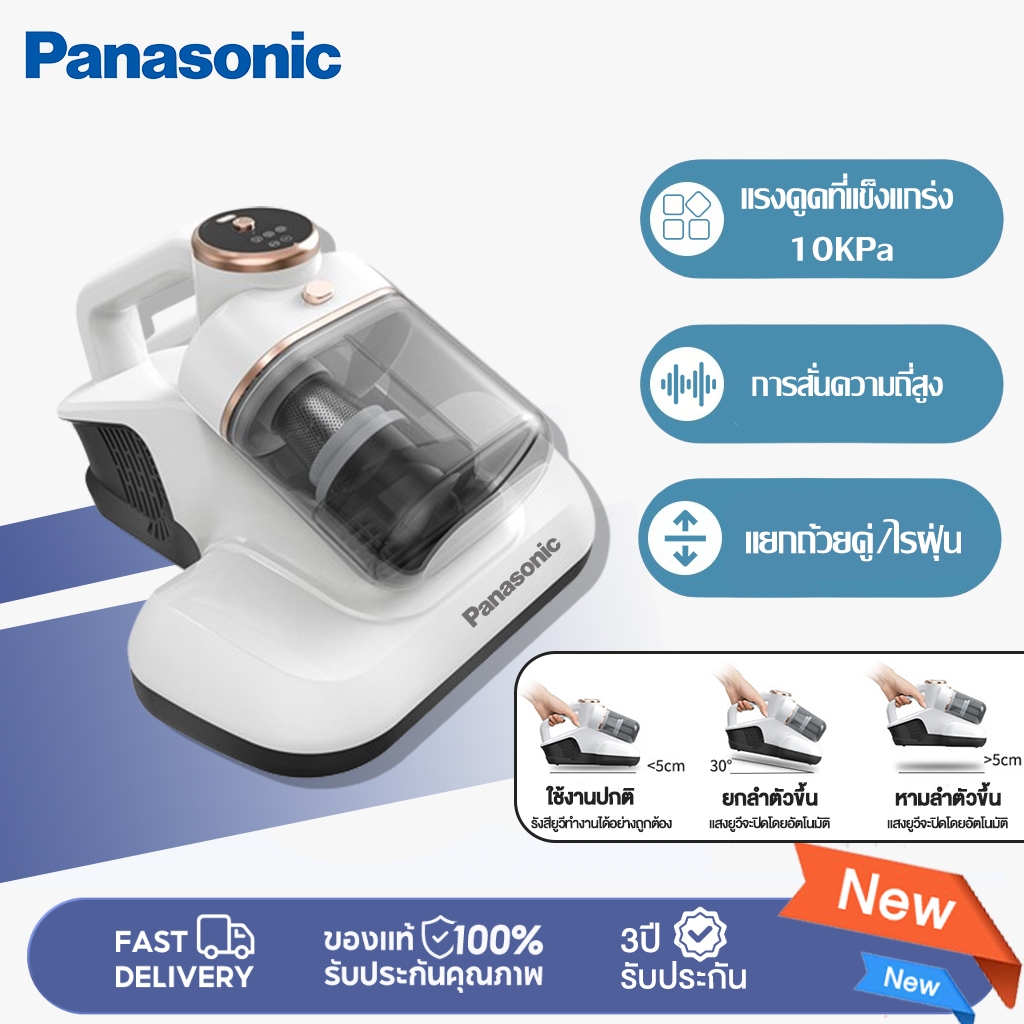 เครื่องดูดไรฝุ่น เครื่องกำจัดไรฝุ่น พร้อมฆ่าเชื้อ Mite Vacuum Cleaner กำจัดไรฝุ่น99.9% เครื่องดูดฝุ่นที่นอน สัต
