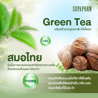 สุภาภรณ์ ผงขัดฟัน 7 เฮิร์บส์ 90g I 7 Herbs Tooth Polishing Powder
