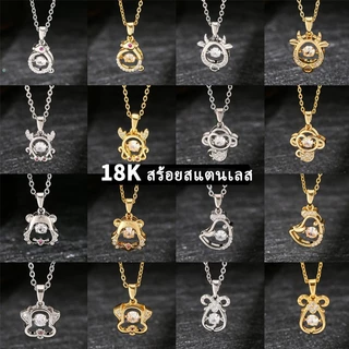 【ลดล้างสต๊อก】สร้อยคอทอง 12 นักษัตร สร้อยคอปีเกิด สร้อยและจี้ 18K สร้อยสแตนเลส เสริมดวง เสริมโชคลาภ ไม่ลอก ไม่ดำ ปรับขนาด