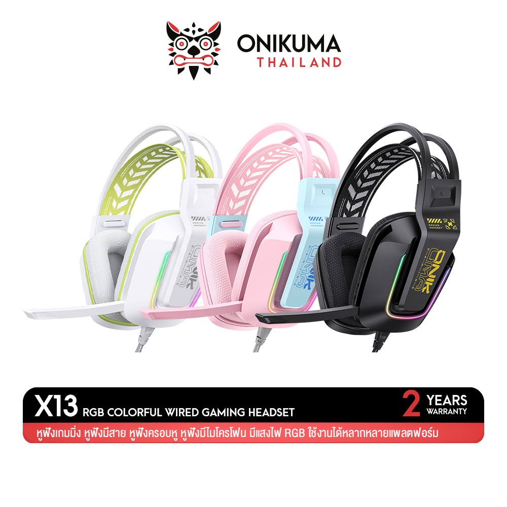 Onikuma X13 Gaming Headset หูฟังแบบมีสาย ไดร์เวอร์ลำโพงขนาด 50 มม. มีไฟ RGB รูปทรงสวยงามดูทันสมัย
