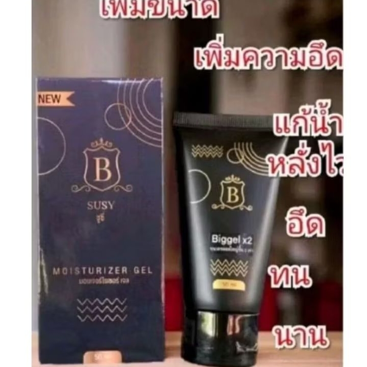 บิ๊กเจล นวดนอ้งชาย บรรจุ 50 ml/1หลอด