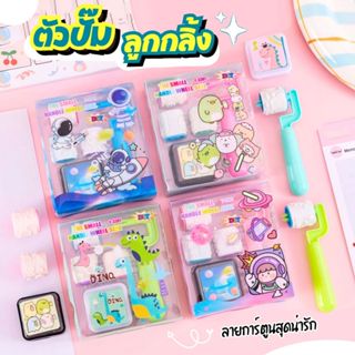 ตัวปั๊มลูกกลิ้ง ตรายาง ลายการ์ตูนน่ารัก ของเล่น เครื่องเขียน…