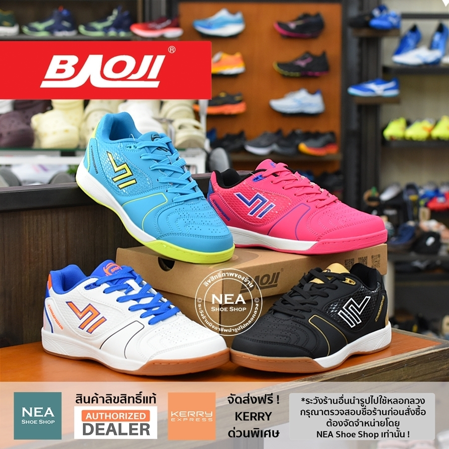 [ลด30% เก็บโค้ด 4100FASHDD] Baoji 741 FUTSAL  [U] NEA รองเท้าฟุตซอล ใส่ได้ทั้งชายหญิง บาโอจิ แท้