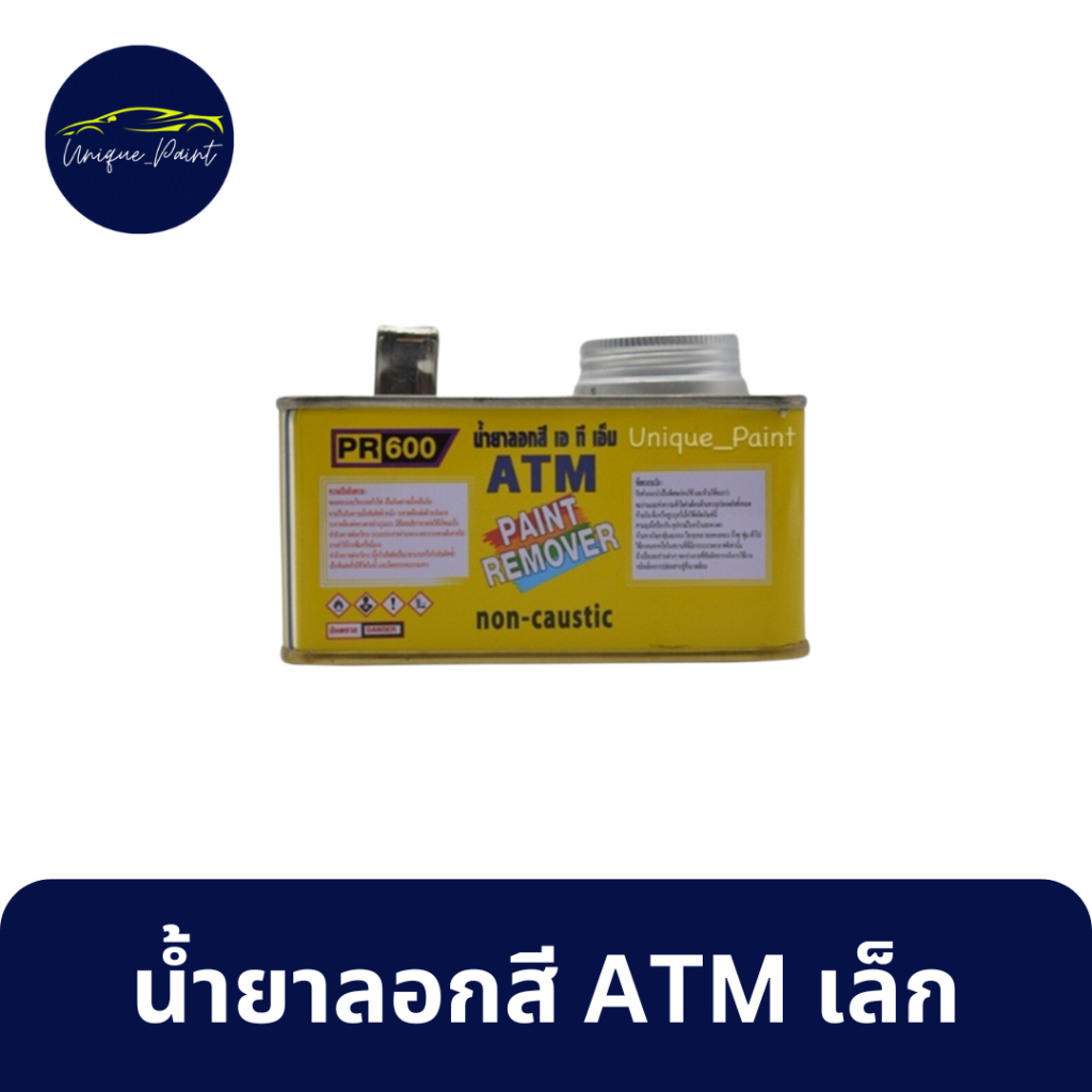 น้ำยาลอกสี ATM PR600 เล็ก
