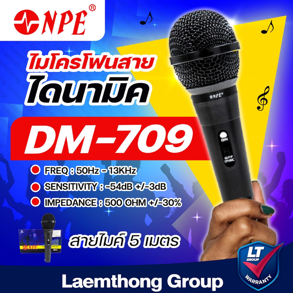 Npe ไมค์สาย รุ่น DM-709 พร้อมสายไมค์ 5เมตร : ltgroup