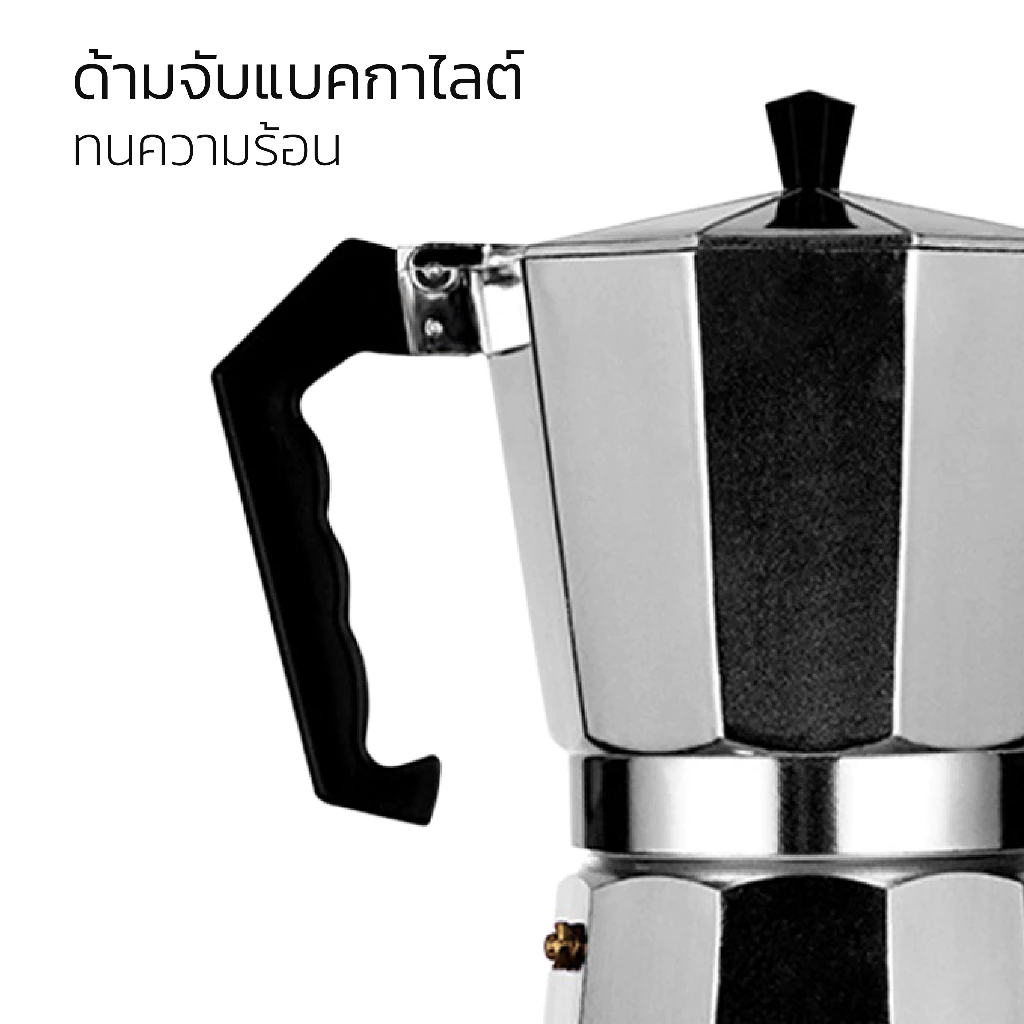 Moka Pot กาต้มกาแฟสด มอคค่าพอท หม้อชงกาแฟ เครื่องชงกาแฟ อลูมิเนียม 100/150/300/450ML MindCoffee thumbnail 3