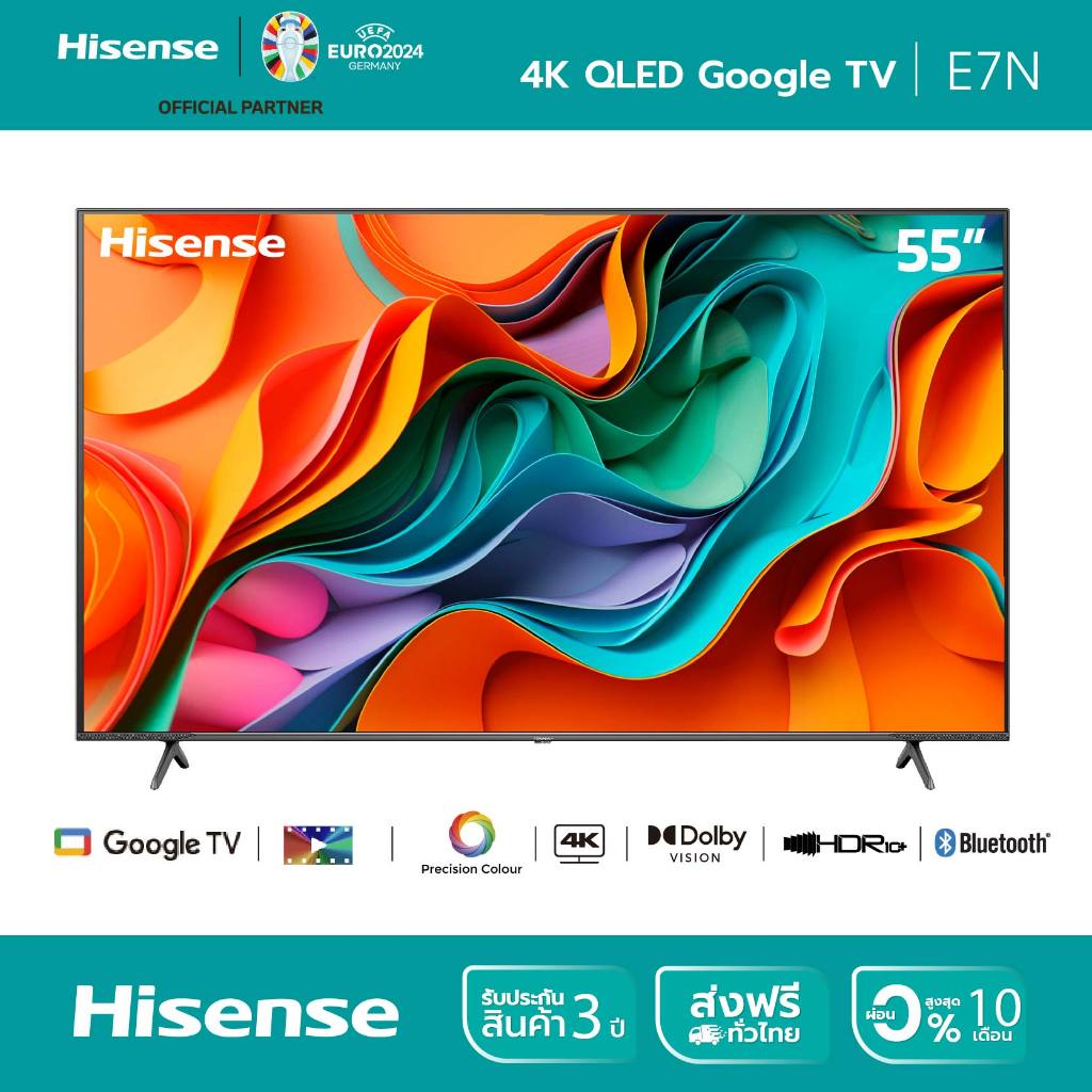 Hisense TV รุ่น 55E7N 4K QLED Google TV / Quantum Dot / HSR