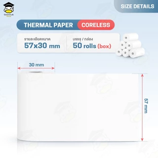 กระดาษพิมพ์ใบเสร็จ 57x30mm ยกลัง 50 ม้วน บิล ใบเสร็จfoodpanda กระดาษความร้อน Bill Thernal Paper