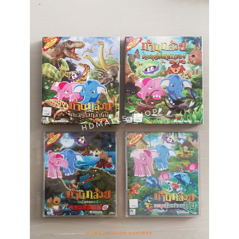 VCD  ช้างก้านกล้วย 4ตอน