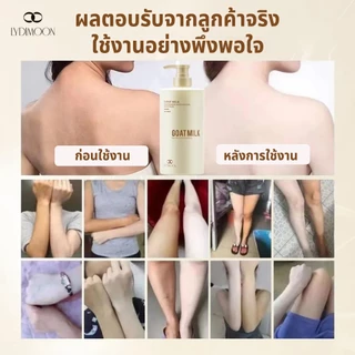 [ขายดี] LYDIMOON ครีมอาบน้ำตัวขาว ครีมอาบน้ำ ครีมอาบ นมแพะ 800ml สบู่ตัวขาว ผิวเนียนนุ่มน่าสัมผัส Niacinamide Body Wash