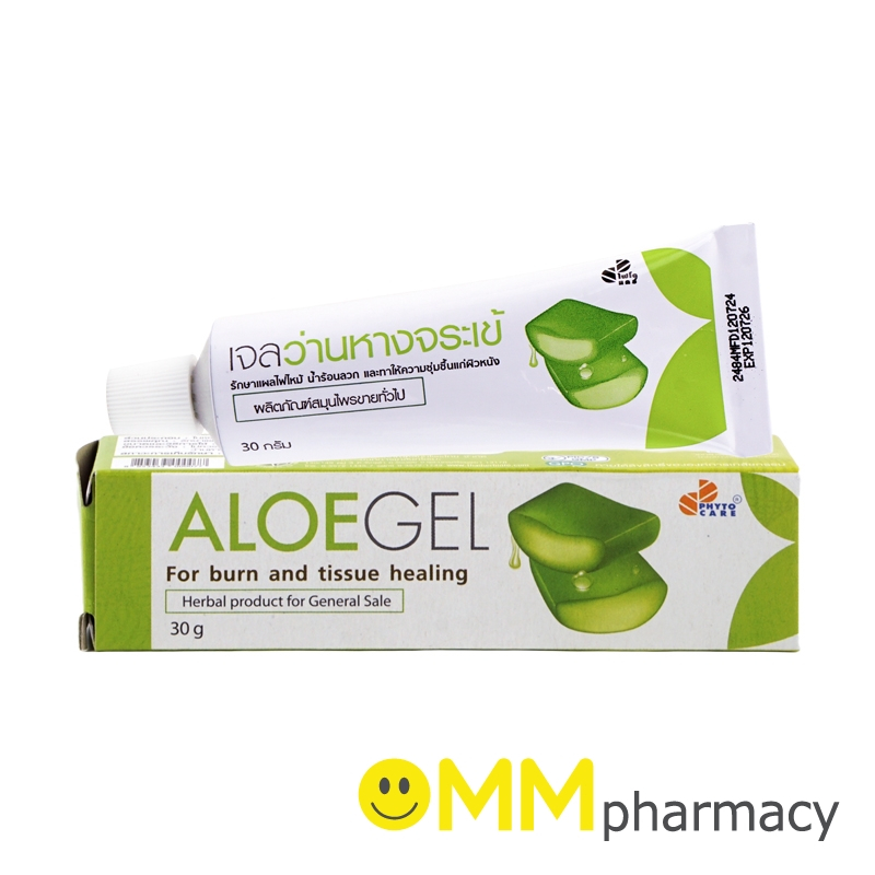 O Natural Aloe Vera Gel เจลว่านหางจระเข้ 120 กรัม
