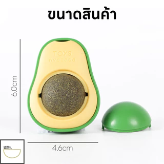 🔥ลดล้างสต็อก🔥พร้อมส่ง แคทนิปบอล อโวคาโด แคทนิปแมวเลีย กัญชาแมว catnip ball มี2รสชาติ COD PU33