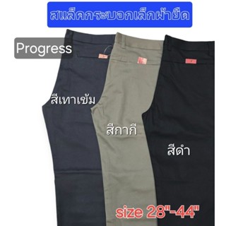 กางเกงสแล็คผู้ชาย ขากระบอกเล็ก ผ้ายืดแบรนด์Progress size28