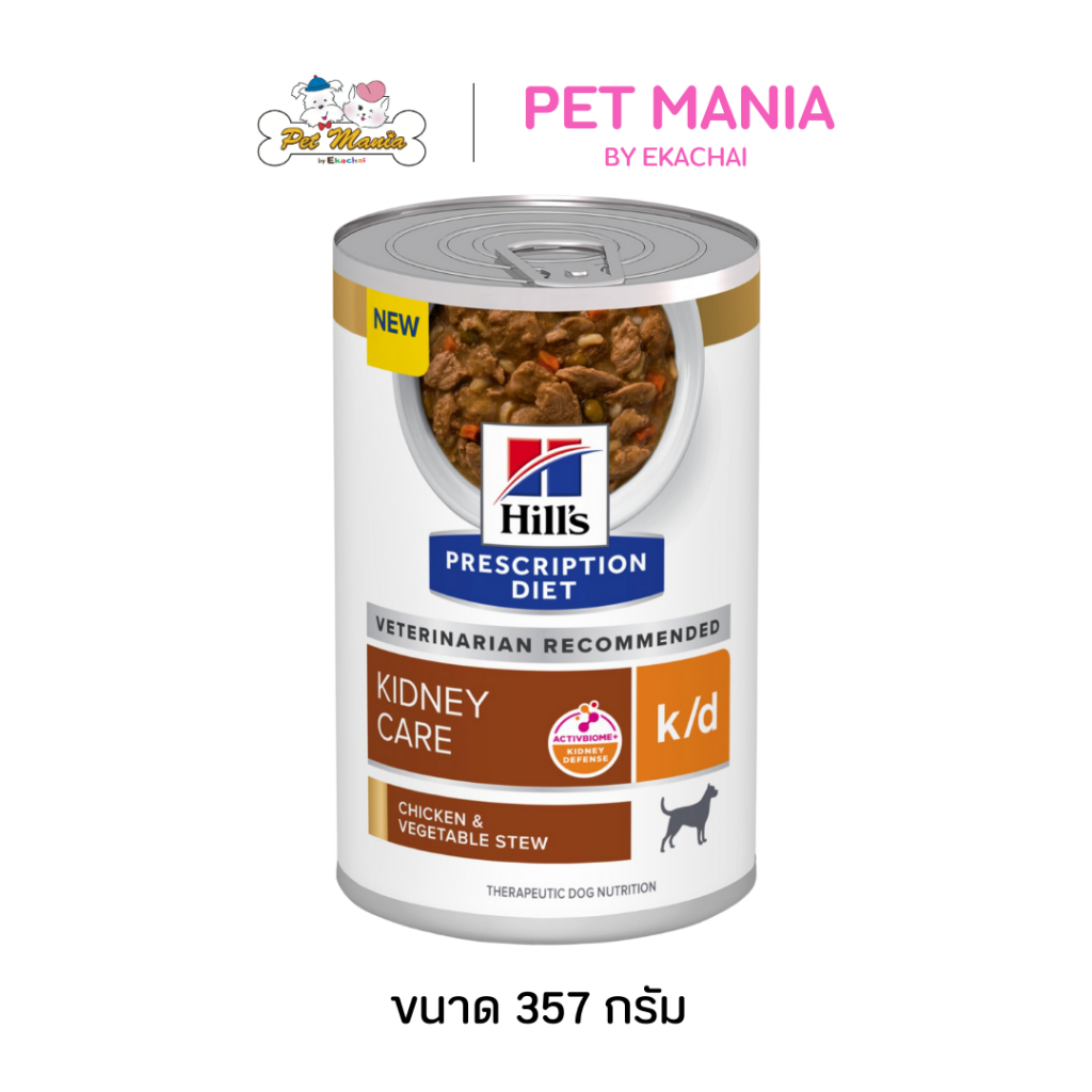 Hill's® Prescription Diet® k/d® Canine Chicken & Vegetable Stew (354g) อาหารเปียกประกอบการรักษาโรคไตในสุนัขรสไก่และผัก