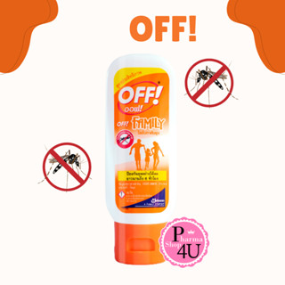 OFF Family ออฟ แฟมิลี่ โลชั่นทากันยุง โลชั่นกันยุง ขนาด 50 m…