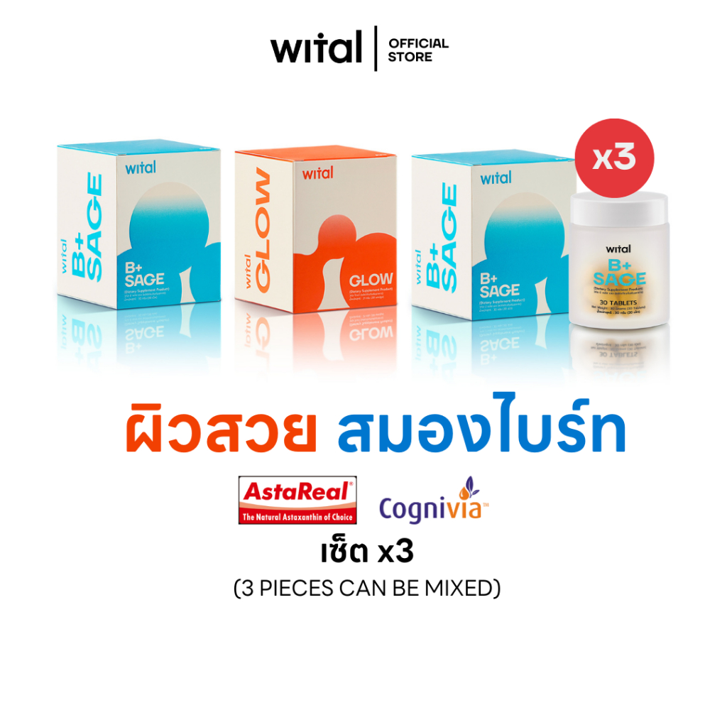 Wital Glow และ Wital B+ Sage l Vitamin B และ Astaxanthin (3pcs.)