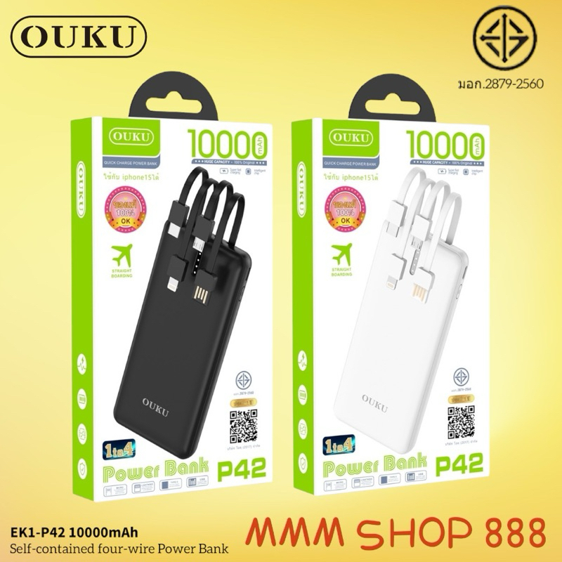 OUKU EK1-P42 พาวเวอร์แบงค์ Powerbank 10000mAh