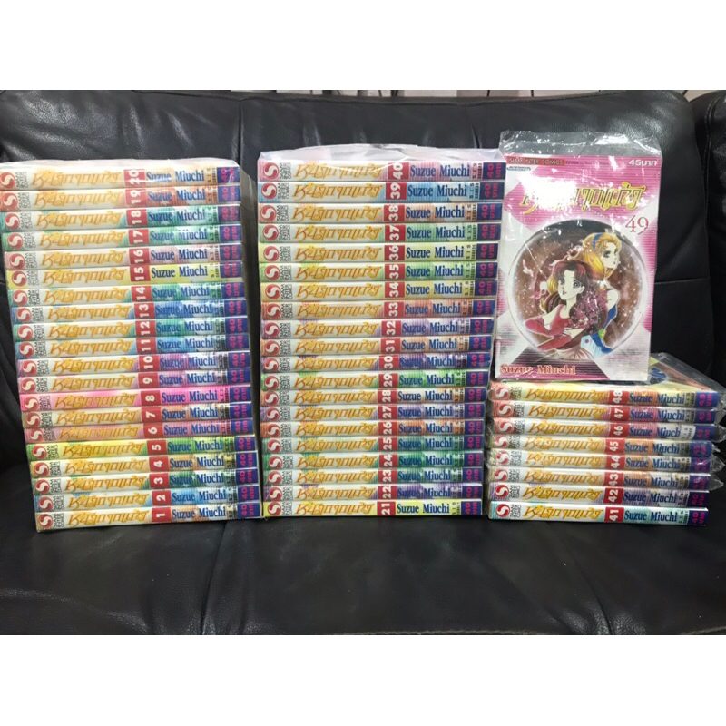 หน้ากากแก้ว เล่ม1-49ครบชุด หนังสือการ์ตูน