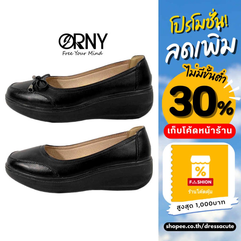 OY2850 รองเท้าคัชชู ส้นตึก ORNY(ออร์นี่) ® รองเท้านักศึกษา ทำงาน พนักงาน โรงแรม รุ่น On The Clouds