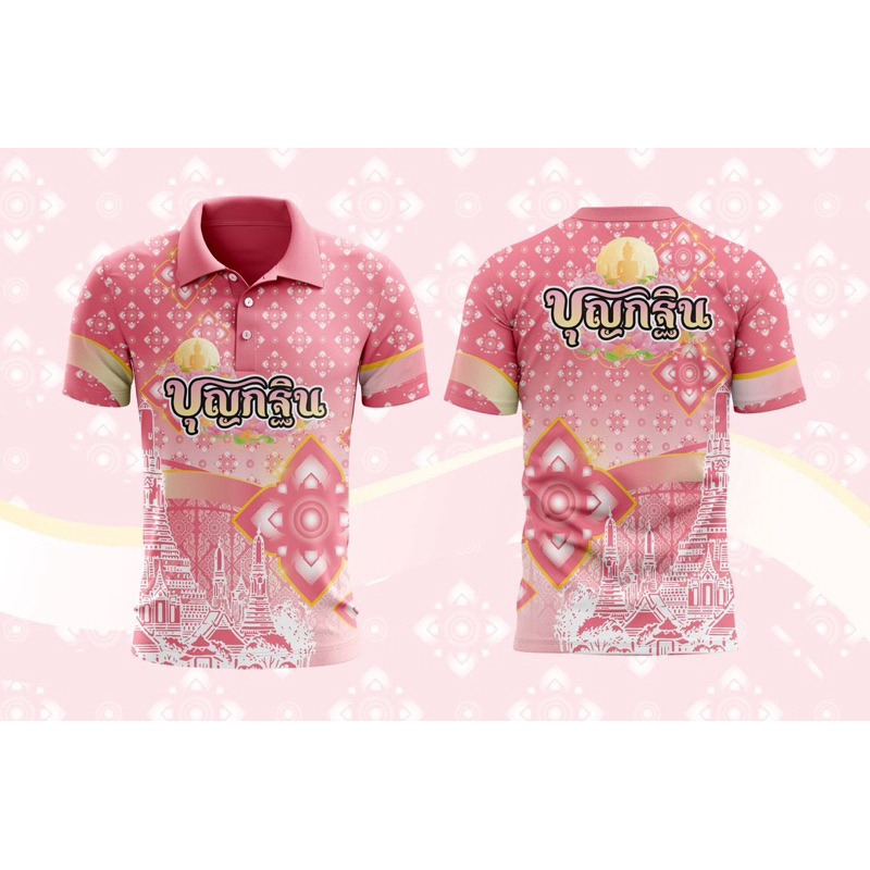 เสื้อคอโปโล งานกฐิน ของพร้อมส่ง ผ้าไมโครเกรดAพิมพ์ลายเกดพรีเมี่ยมใส่ได้ทั้งชายและหญิง