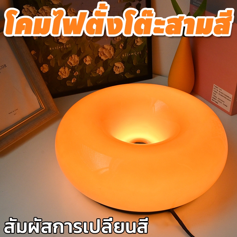 🎁จัดส่งในไทย🎁โคมไฟตั้งโต๊ะ โคมไฟหัวเตียง โคมไฟ LED ตั้งโต๊ะ โคมไฟติดผนัง โคมไฟป้องกันสายตา ทรงโดนัท USB เปลี่ยนแสงได้3สี