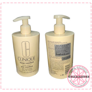 CLINIQUE Deep Comfort Body Lotion 400mL ✅ ของแท้ป้ายไทย บอดี…