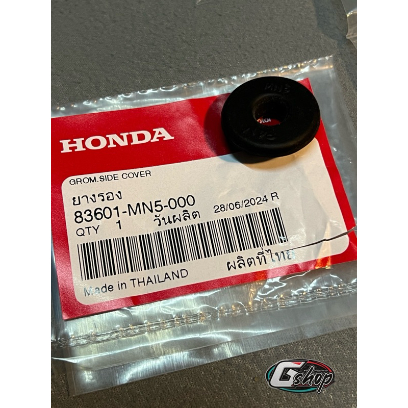 ยางรองไฟท้ายบังโคลนหลังเวฟ125r เวฟ125s เวฟ125iบังลม [แท้ศูนย์ HONDA] (83601-MN5-000)