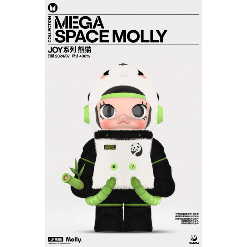*พร้อมส่ง**🇹🇭 Space Molly Panda 400% *ของแท้