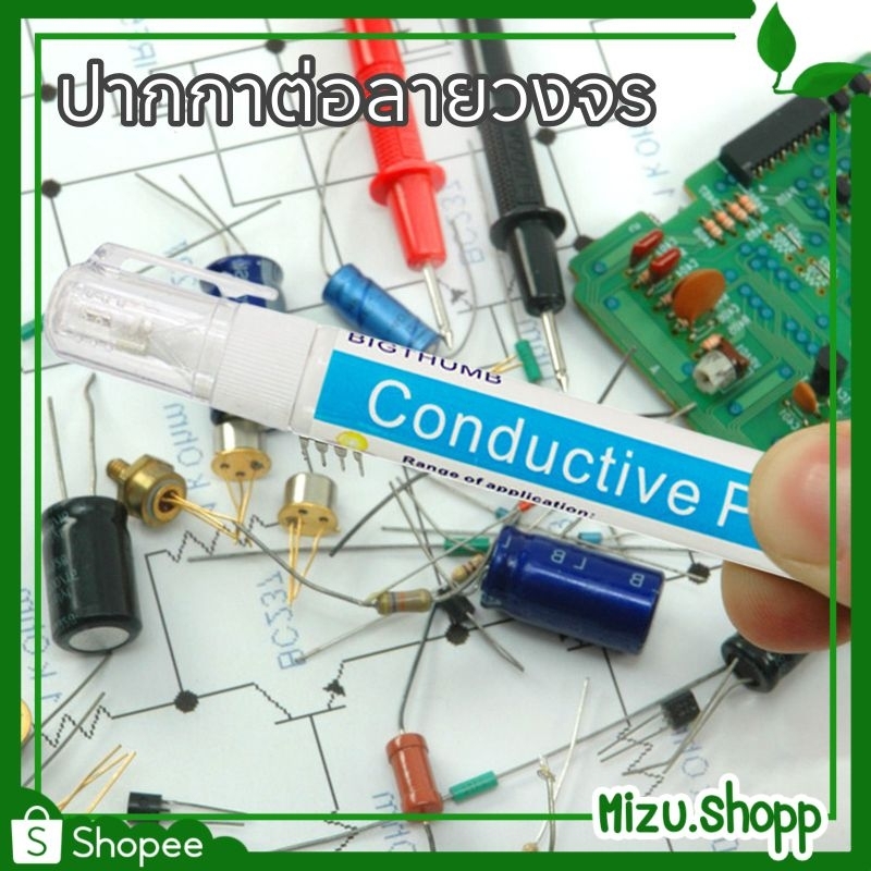 ☀️พร้อมส่ง☀️ ปากกาต่อลายวงจร PCB ปากกาทองแดง ต่อวงจรอิเล็กทรอนิกส์ ทดลอง