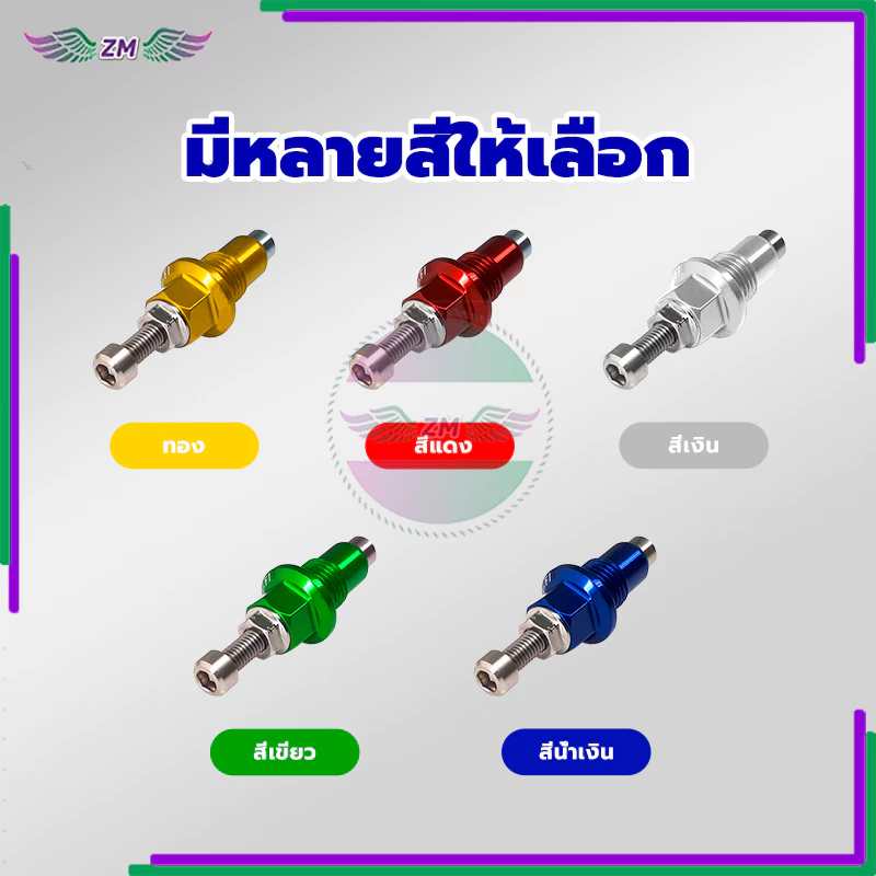 ตัวดันโซ่ราวลิ้นแต่ง thumbnail 7