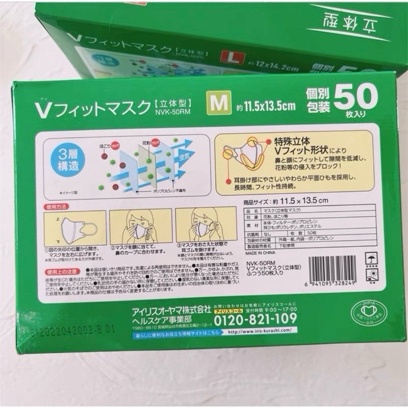 ส่งฟรี แมสวีฟิต v-fit แมสไอริส