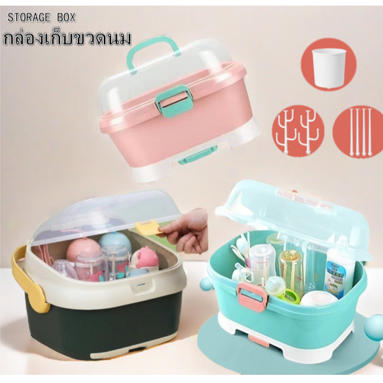 กล่องเก็บขวดนม ที่เก็บขวดนม ที่คว่ำขวดนมเด็ก พกพาได้ มีฝาปิด มีหูหิ้ว แข็งแรงขึ้งทนทาน กล่องเก็บของ ที่เก็บของ กล่อง
