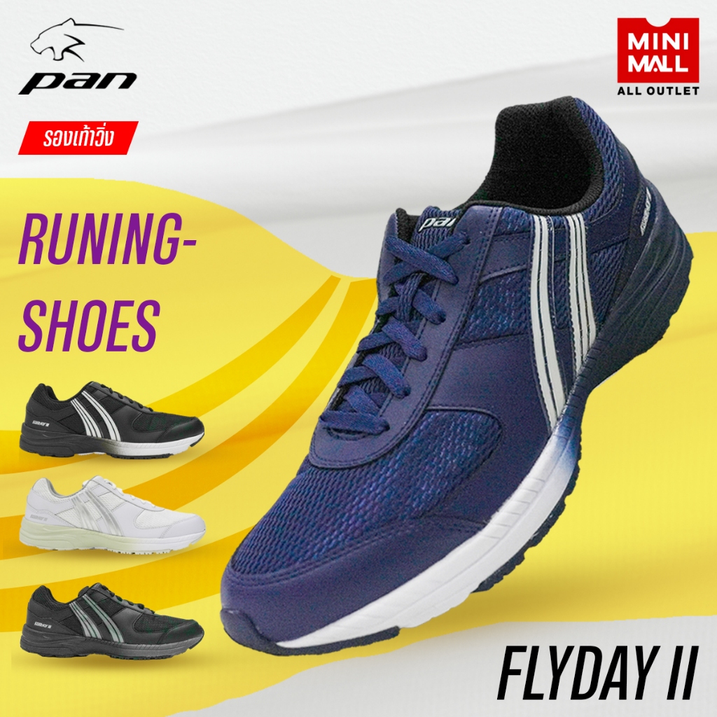 รองเท้าวิ่ง [PAN FLYDAY II PF-16N4] รองเท้าหนังสังเคราะห์ น้ำหนักเบา ระบายอากาศดี Mini mall x PAN