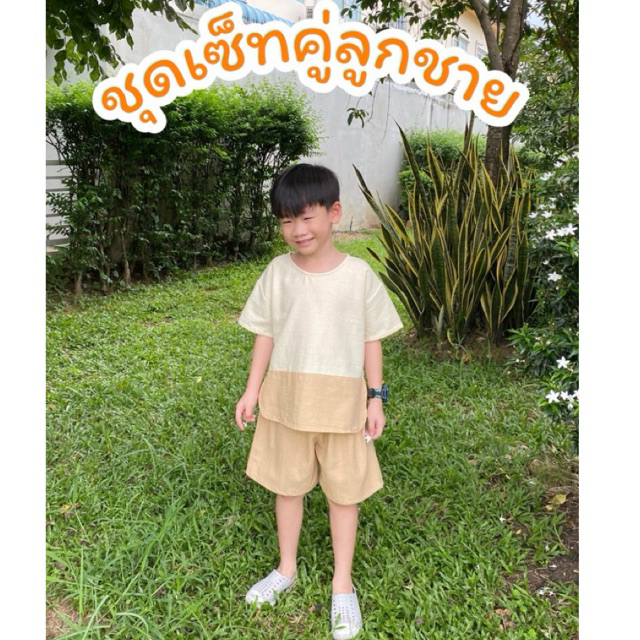 ชุดเด็ก ชุดคู่แม่ลูก ชุดเซ็ตทูโทน สไตล์มินิมอล ผ้าฝ้ายฟอกนุ่ม