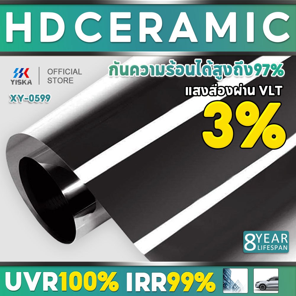 (ส่งจากประเทศไทย) XY0599 ฟิล์มกรองแสงรถยนต์ Ultra HD Ceramic Window Film ฟิล์มกรองแสง ป้องกันรังสียูวี ฟิล์มฉนวนกันความร