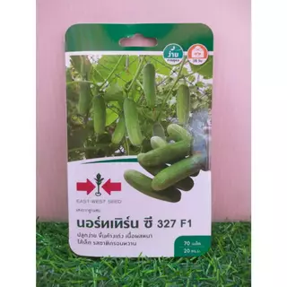 เมล็ดผักซอง เมล็ดพันธุ์ผัก ผักสวนครัว (ศรแดง)(ซองเล็ก)