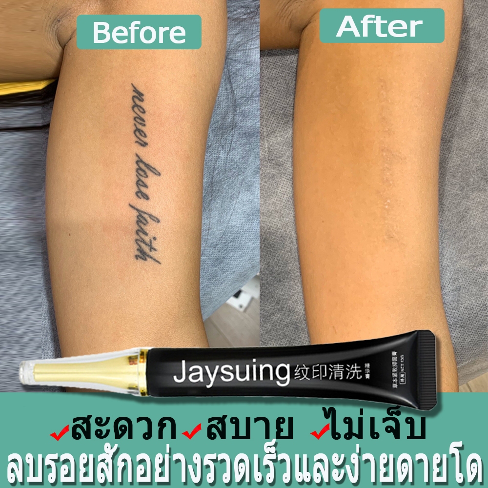 โปรซื้อ 2ชิ้น แถม1 ครีมลบลอยสัก น้ำยาลบรอยสัก ยาลบรอยสักคิ้ว ซึมซาบเข้าสู่ผิวได้อย่างรวดเร็ว ละลายเม็ดสี ไม่ทำร้ายผิว