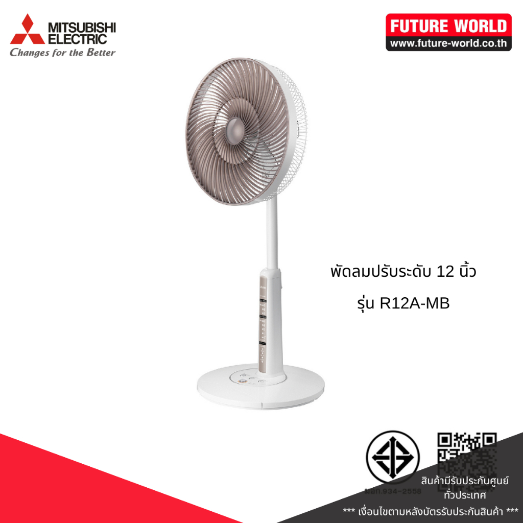 พัดลมกึ่งตั้งพื้น ยี่ห้อ MITSUBISHI รุ่น R12A-MB ขนาด 12 นิ้ว