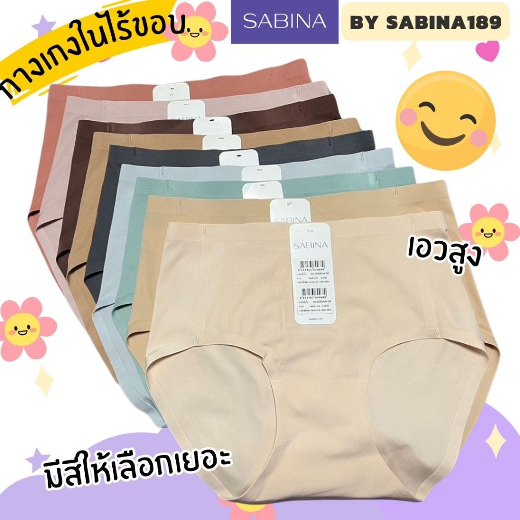 สินค้าราคาพิเศษ HUZH1006/8000 กางเกงชั้นใน ไร้ขอบ รุ่น เบสิค ทรงครึ่งตัวBikini เรียบเนียบไปกับผิวเมื่อสวมใส่