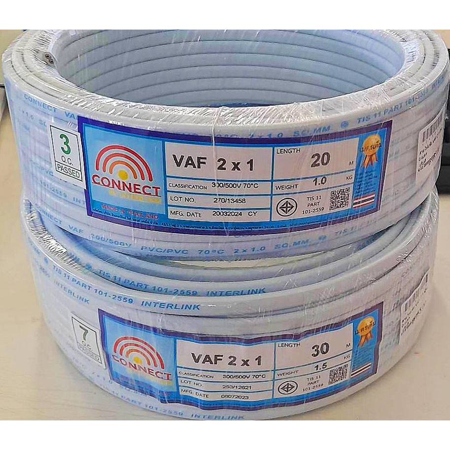 สายไฟ VAF CONNECT   2x1   ยาว  20 , 30  ม. สีขาว