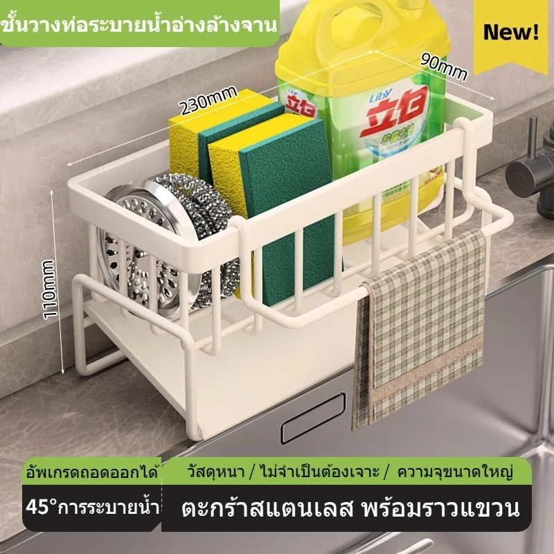 ชั้นวางเศษผ้า 304 ฟองน้ํา ตะกร้าระบายน้ํา แบบสเตนเลส ไม่ต้องเจาะ สำหรับห้องครัว อ่างล้างจาน ชั้นวางของอเนกประสงค์