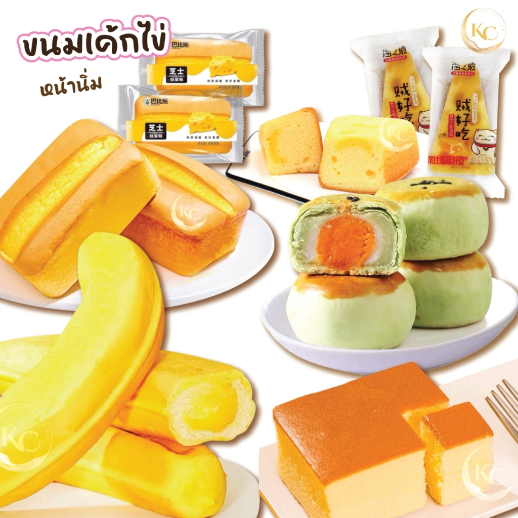 พร้อมส่ง เค้กใต้หวัน เค้กสี่เหลี่ยมหน้าชีส ซอฟเค้ก ชีสเค้ก หอมอร่อยนุ่มละมุนมาก ชีสเค้กไต้หวัน