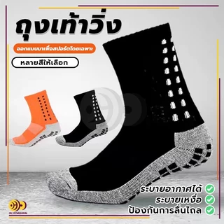 HH ถุงเท้าฟุตบอล สําหรับทุกเพศ ทุกวัย เหมาะกับการเล่นกีฬา กันลื่น สําหรับผู้ชาย ซิลิโคน กันลื่น ลายพราง