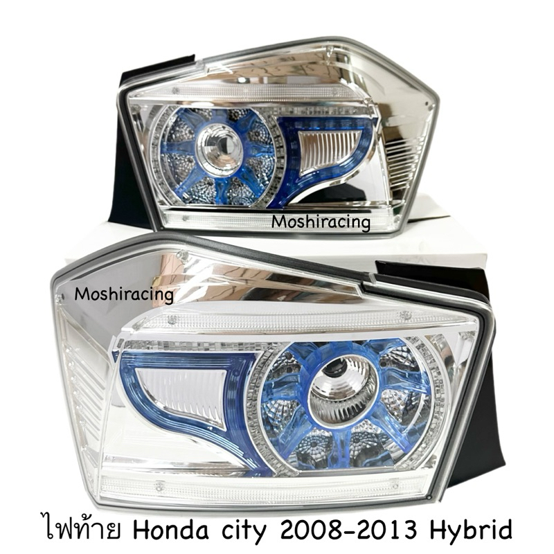 ไฟท้าย ไฟท้ายแต่ง HONDA CITY ปี2008 2009 2010 2011 HYBRID LED