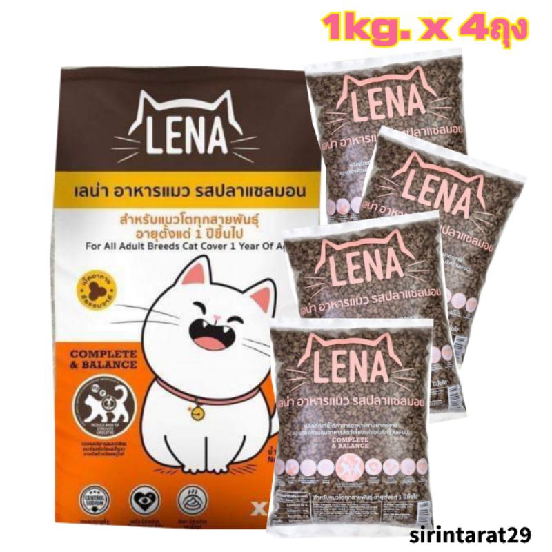 แพค 1กก. x 4ถุง อาหารแมวเลน่า Lena รสปลาแซลมอน