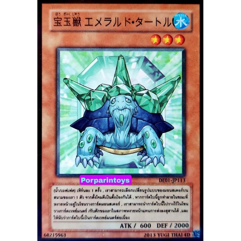 (10เด็คแถมฟรี1เด็ค!) การ์ดยูกิ แปลไทย เบอร์ 1085 เด็คโยฮัน ชุดการ์ด สัตว์อัญมณี Vol.1