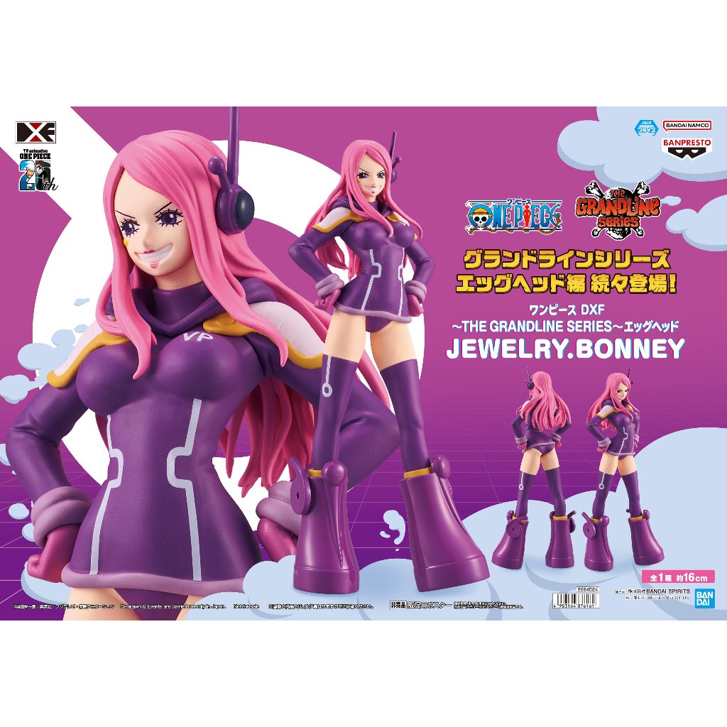 One Piece DXF THE GRANDLINE SERIES Egghead JEWELRY BONNEY - บอนนี่ มือ 1 Lot Japan แมวทอง ของแท้