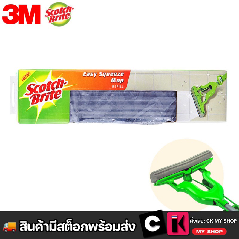 3M Scotch-Brite สก๊อตช์-ไบรต์ รีฟิว ม็อบฟองน้ำ เช็ดน้ำได้หมดจด