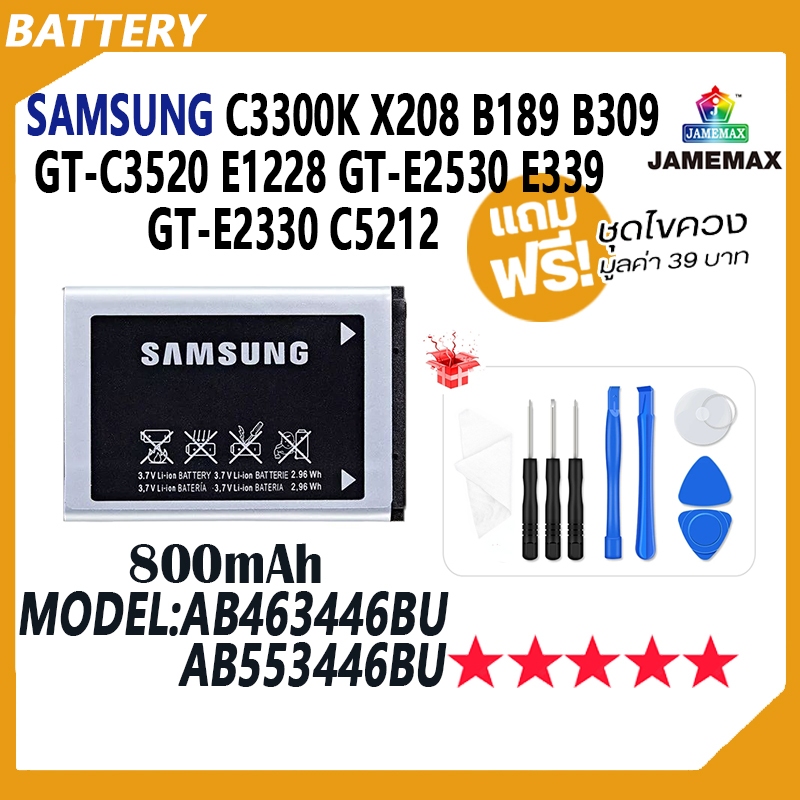 JAMEMAX แบตเตอรี่ Samsung C3300K X208 B189 B309 GT-C3520 E1228 GT-E2530 E339 GT-E2330 C5212 Model AB